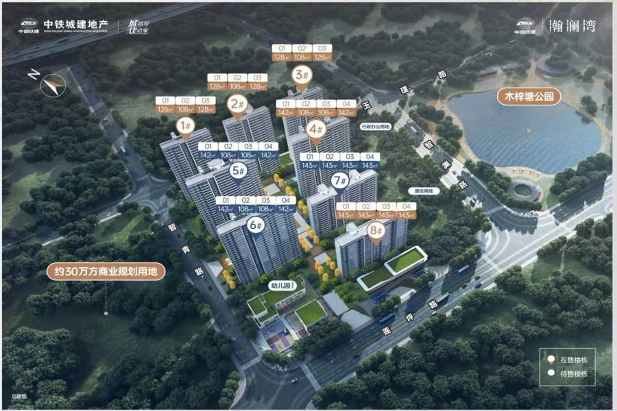 中国铁建瀚澜湾