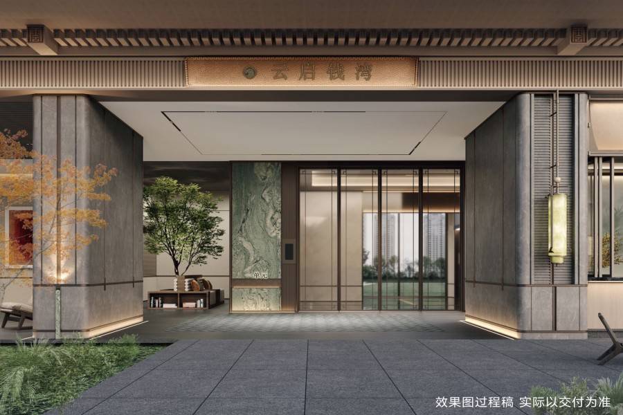 建发云启钱湾