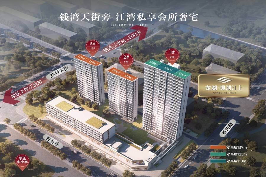 御潮江上