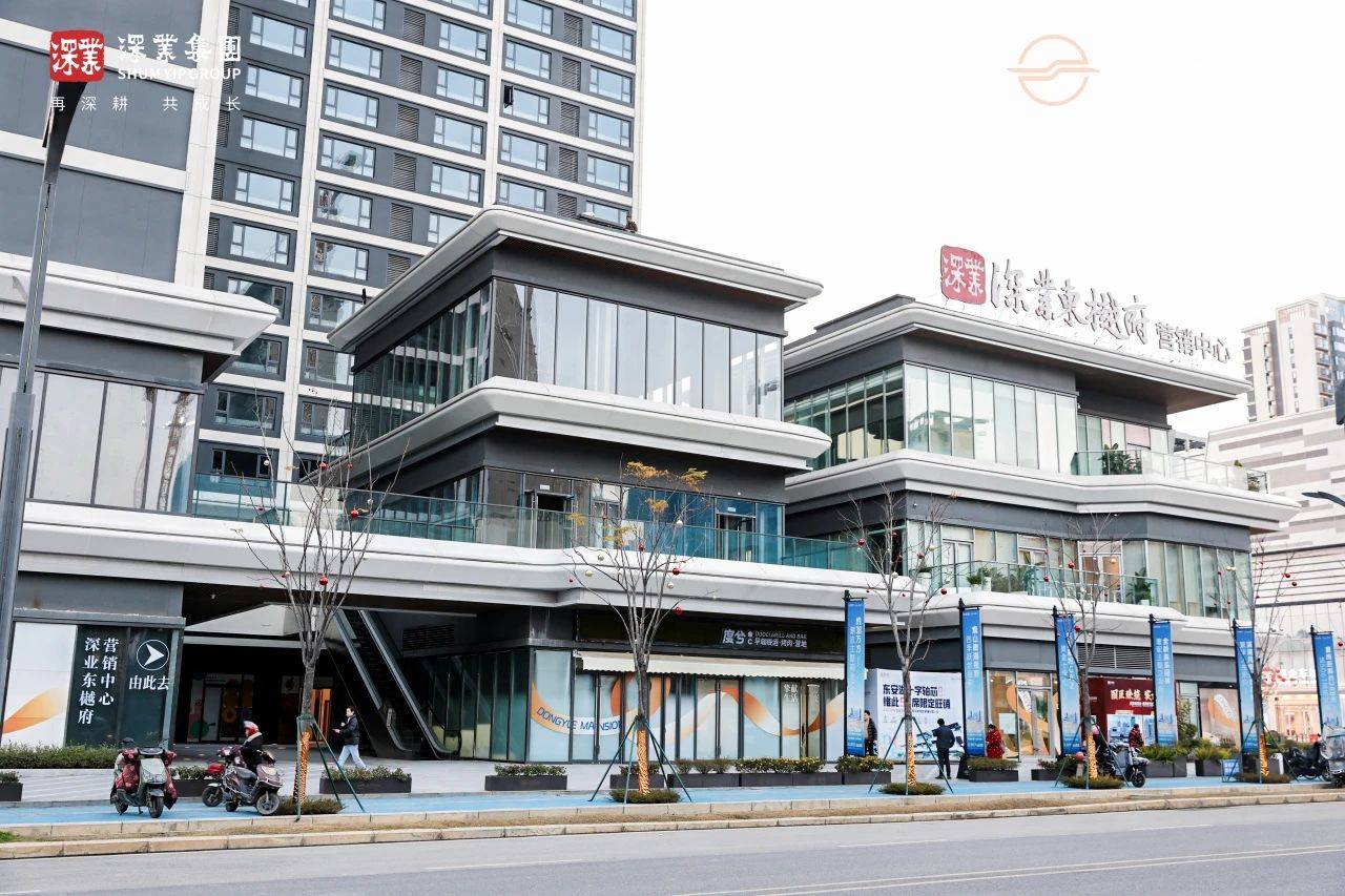 深业东樾府