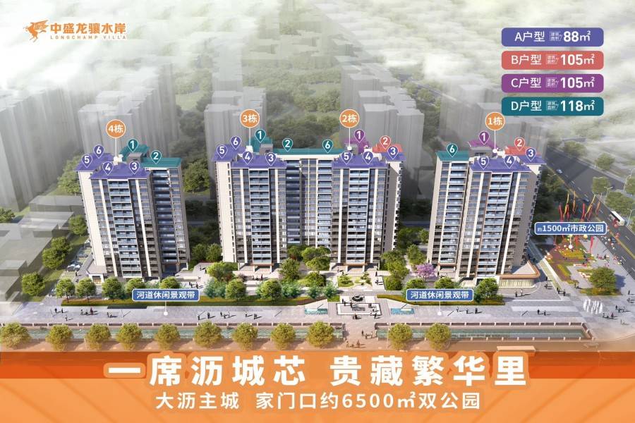 中盛龙骧水岸