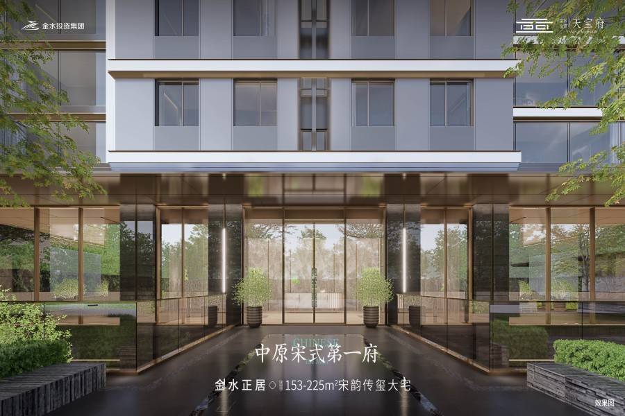 金投天宝府