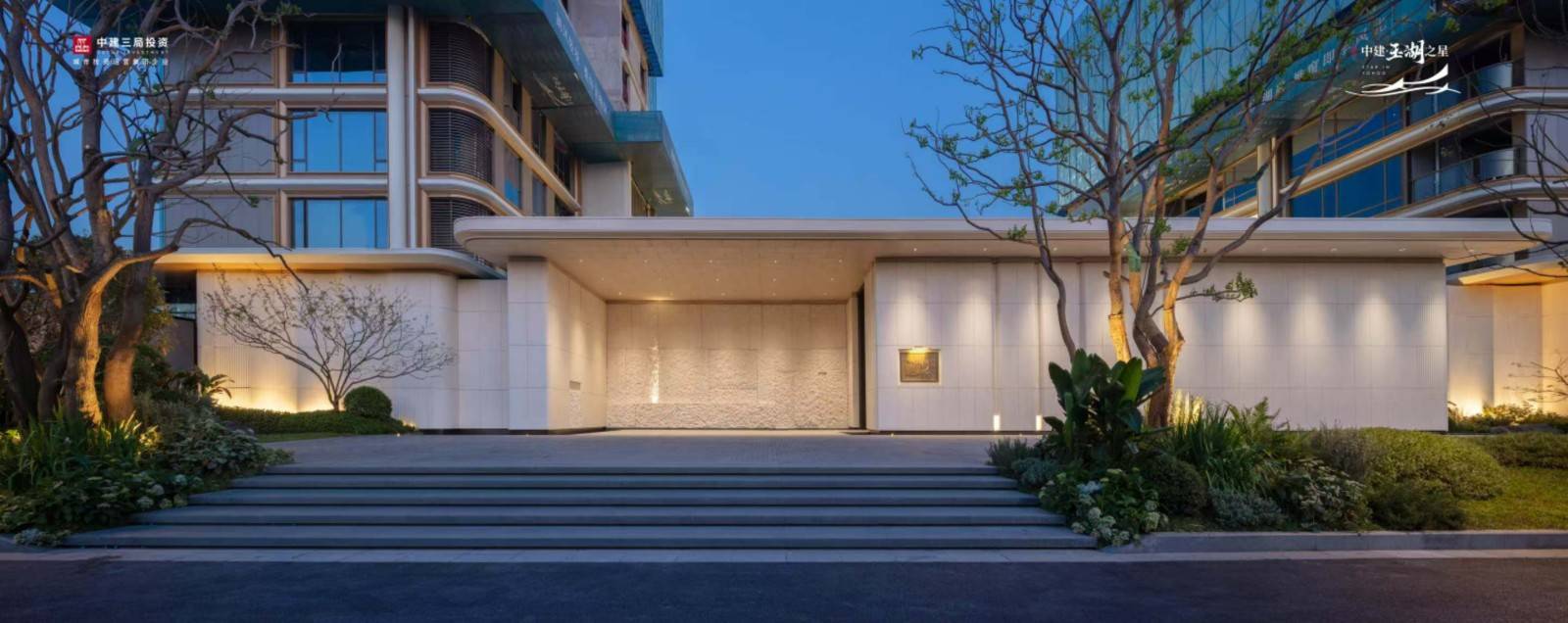 中建玉湖之星