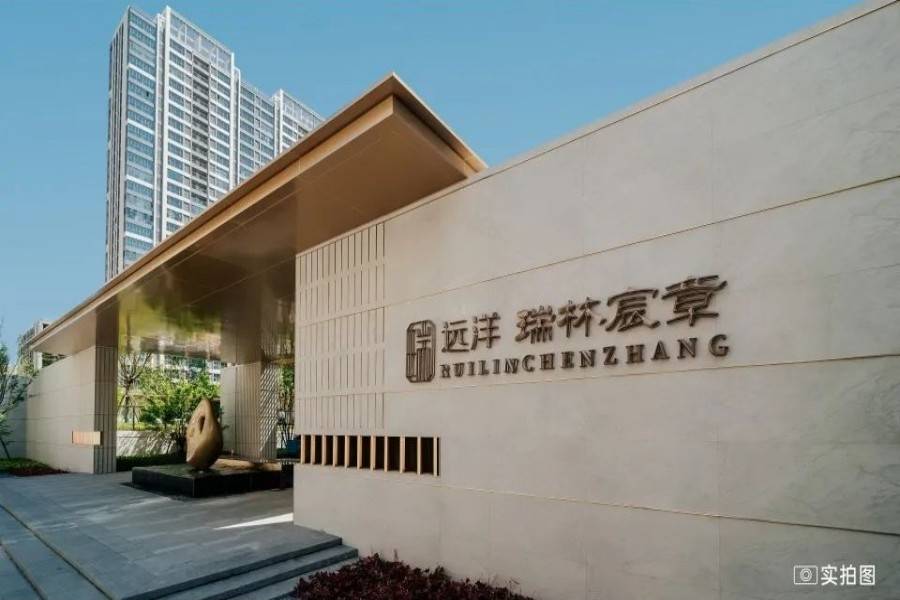 远洋瑞林宸章
