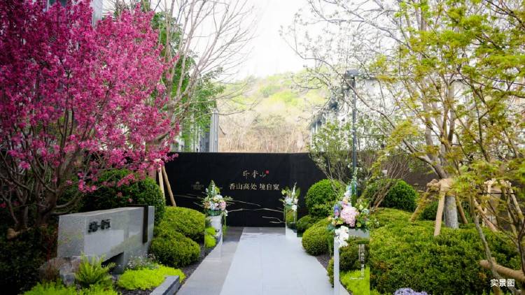 印香山