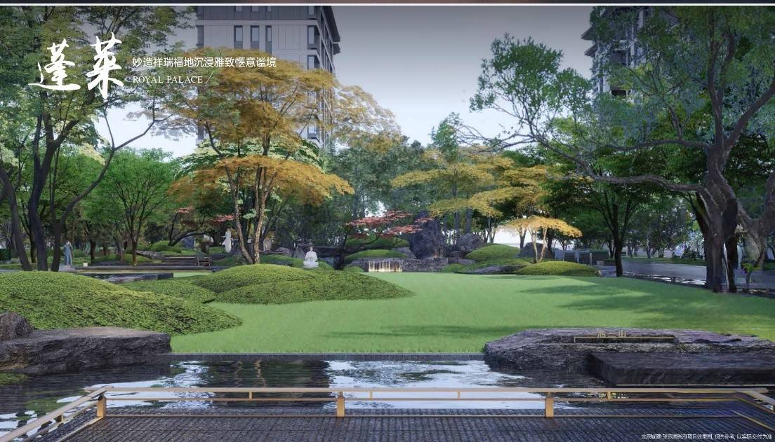 城建望京国誉府