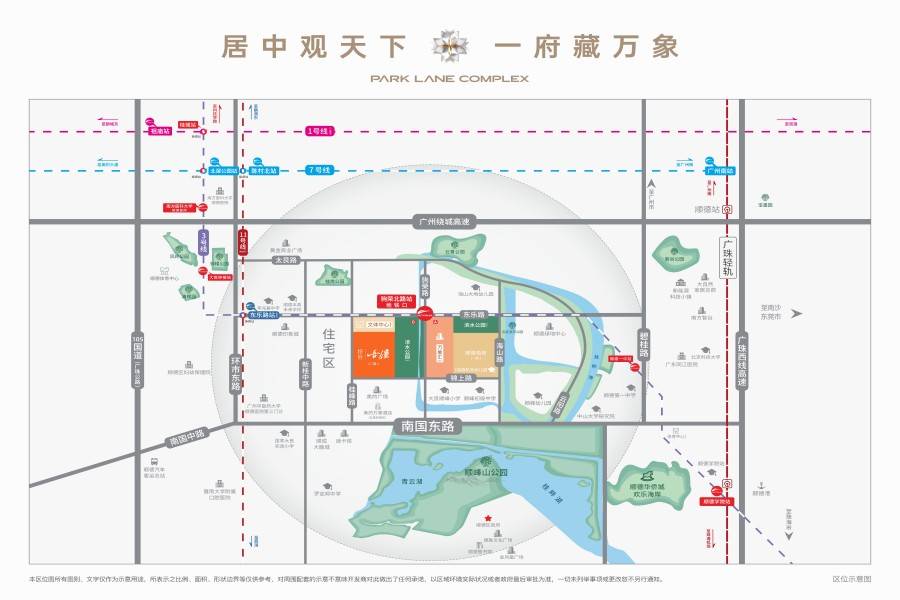顺德悦府