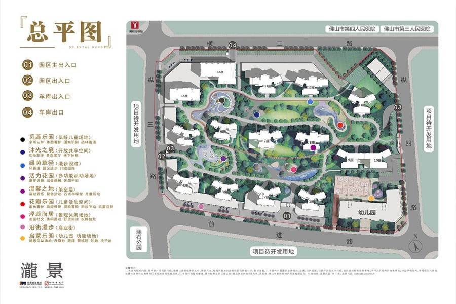 合景新鸿基泷景公寓