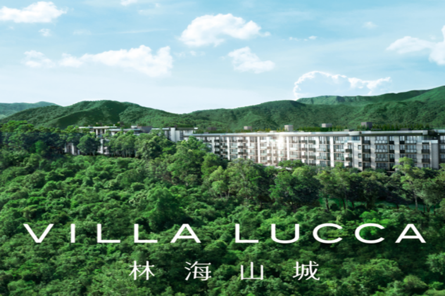 林海山城 Villa Lucca