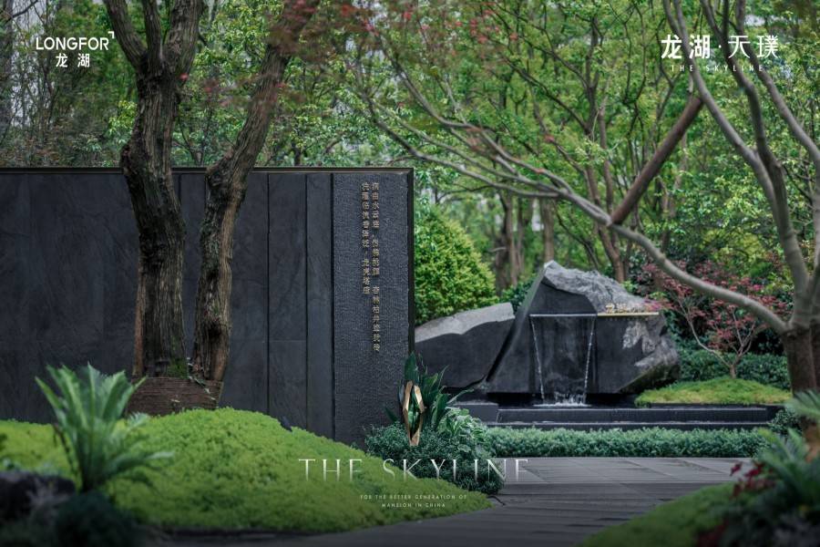 龙湖天璞