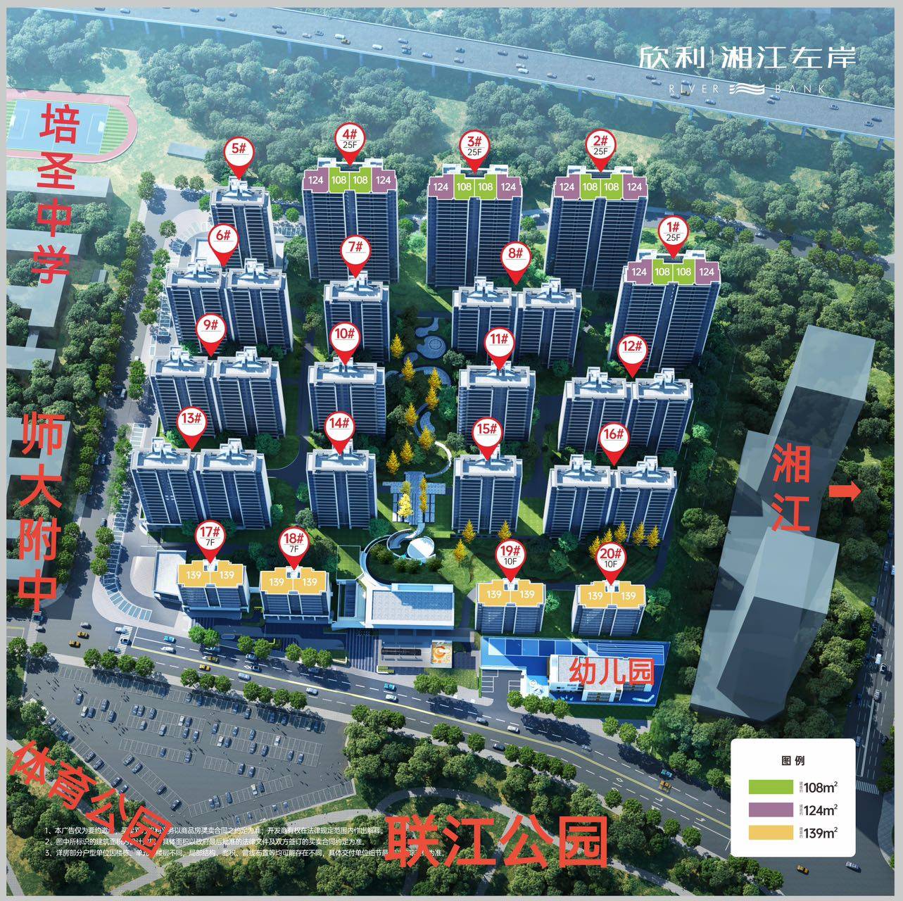 欣利湘江左岸