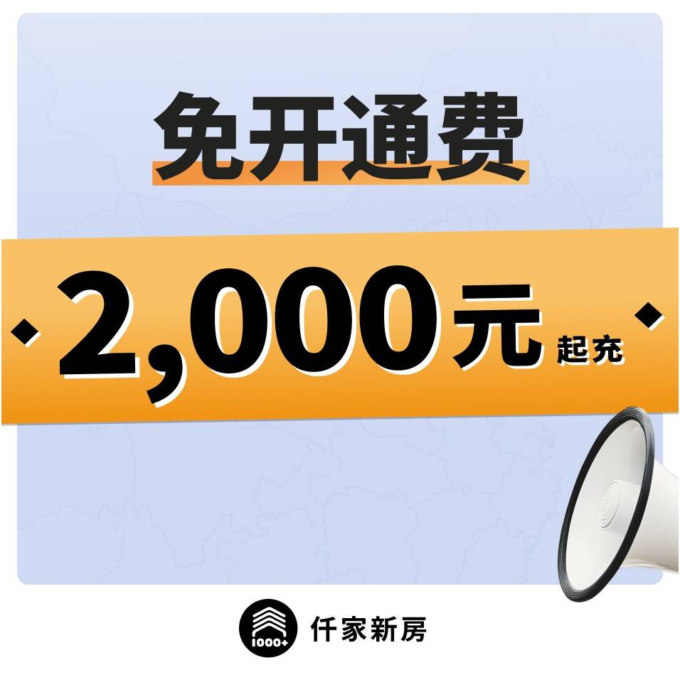 房产拓客