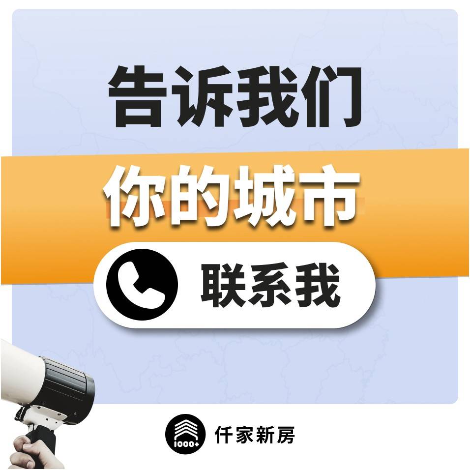 房产拓客