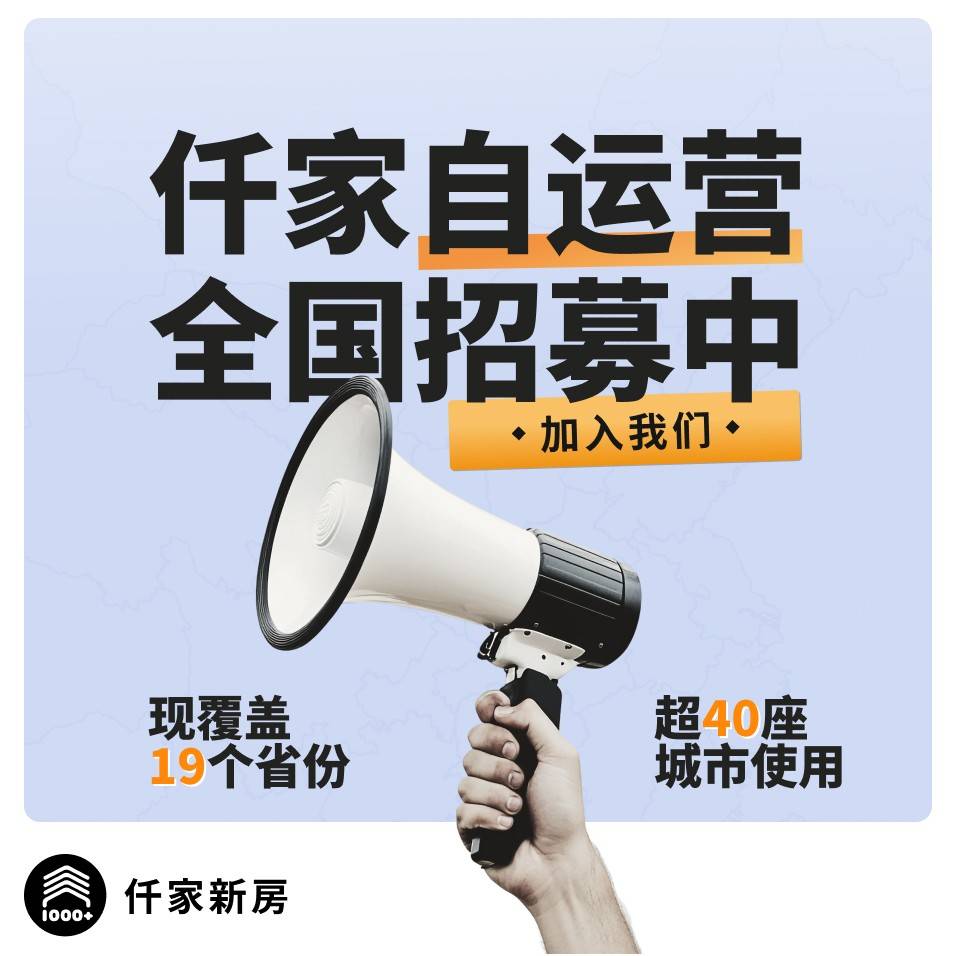 房产拓客