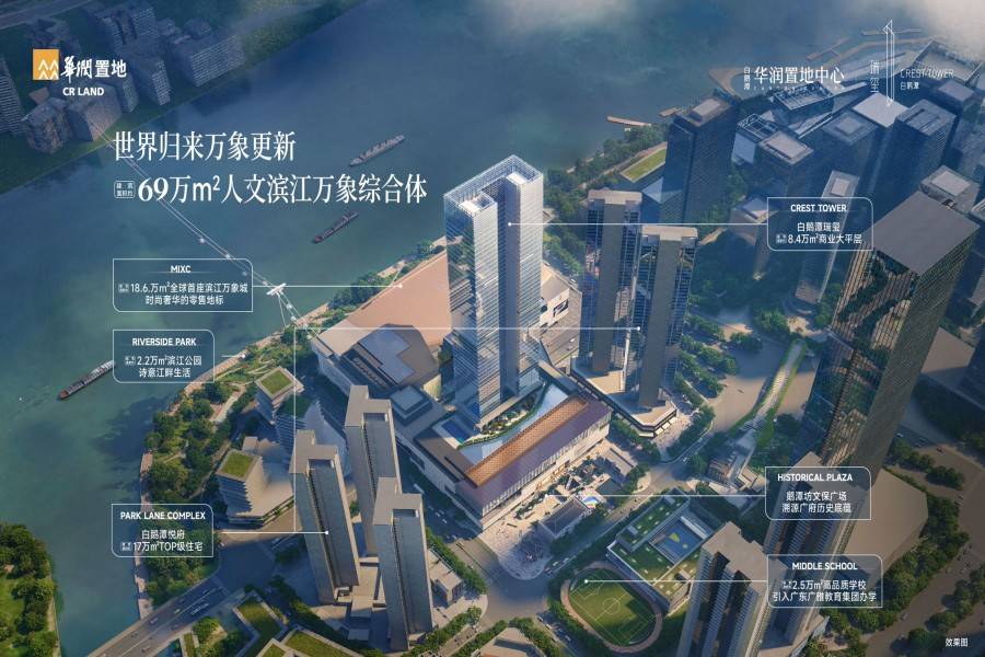 白鹅潭瑞玺