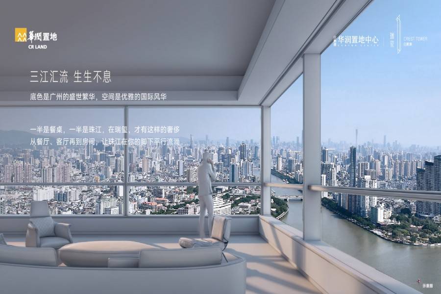 白鹅潭瑞玺