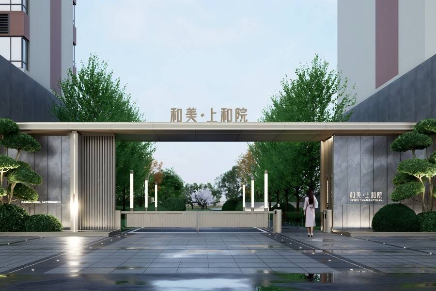 上和院