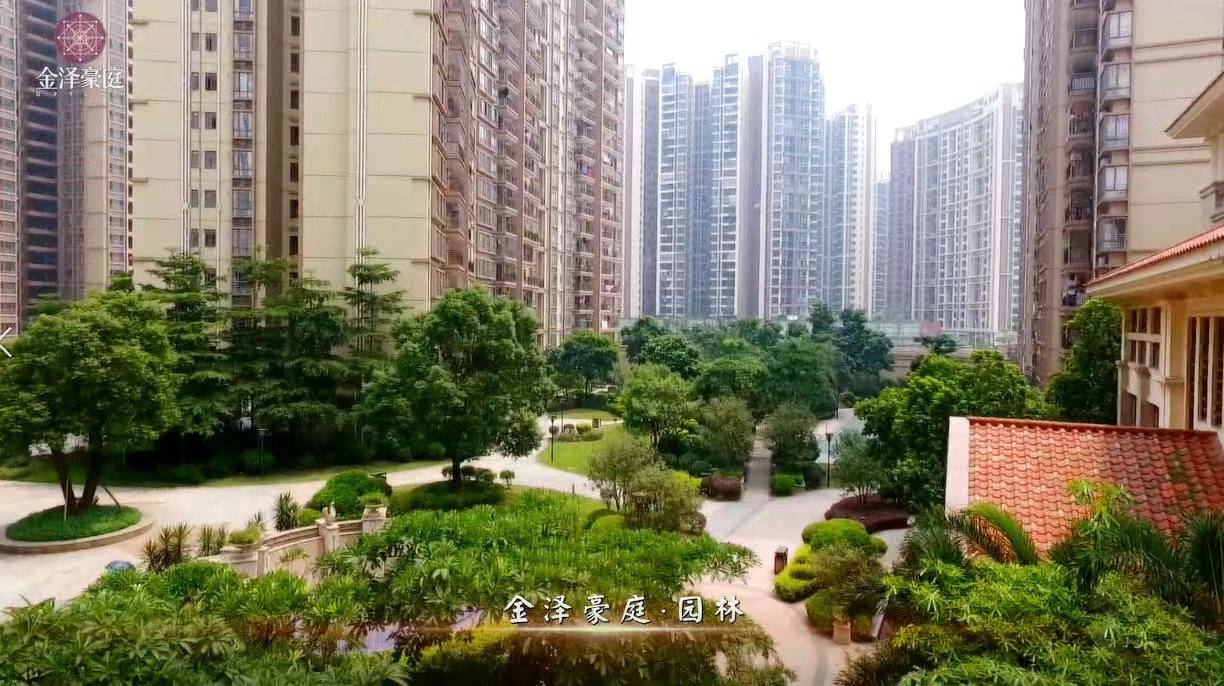 金泽豪庭