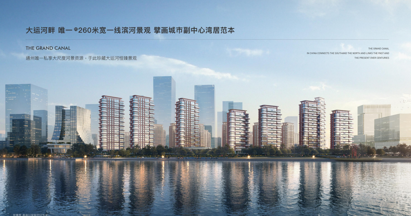 中建运河玖院