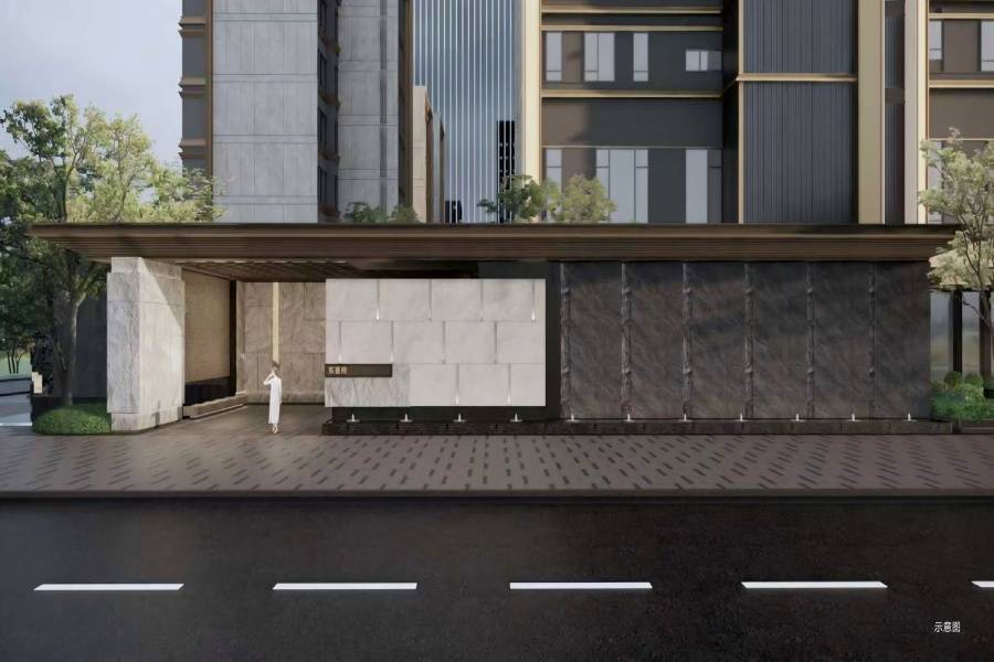 能建东誉府