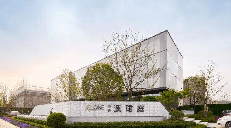 中天溪珺庭