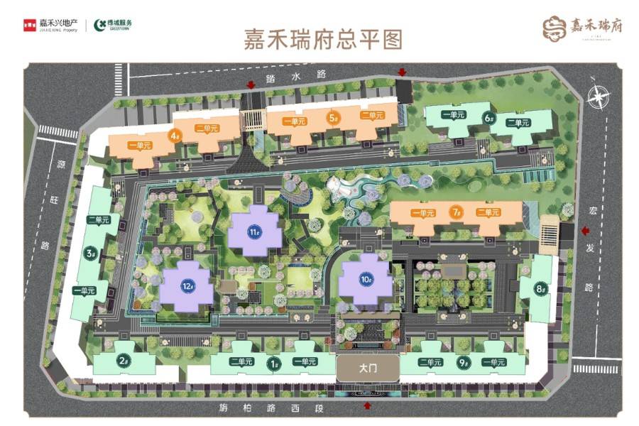 嘉禾瑞府
