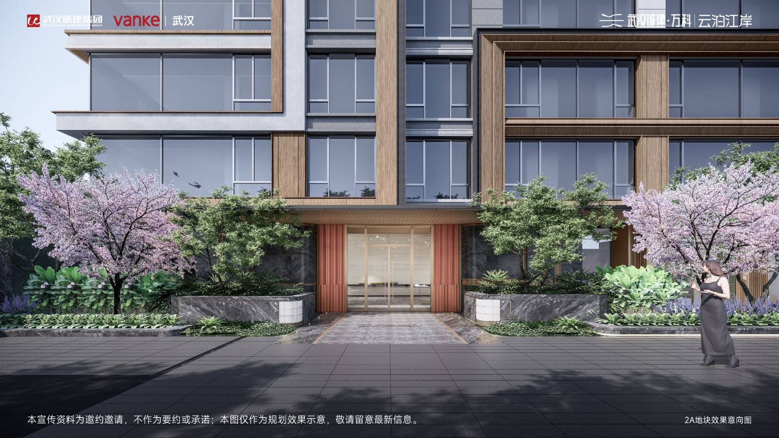 万科云泊江岸