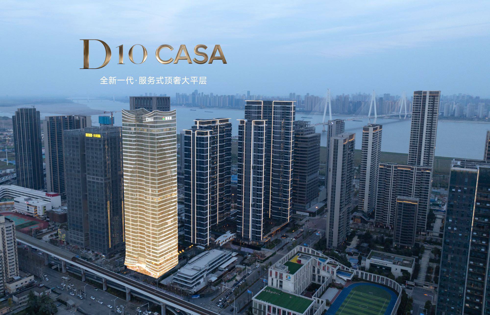 新希望D10CASA