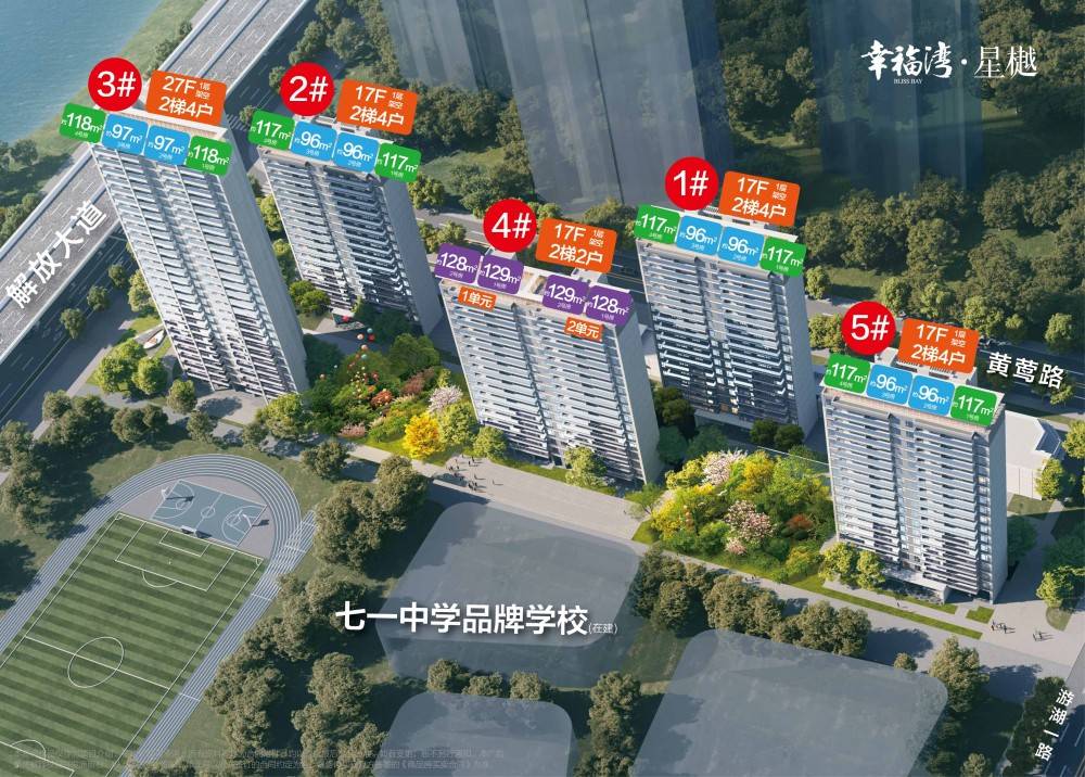 幸福湾星樾