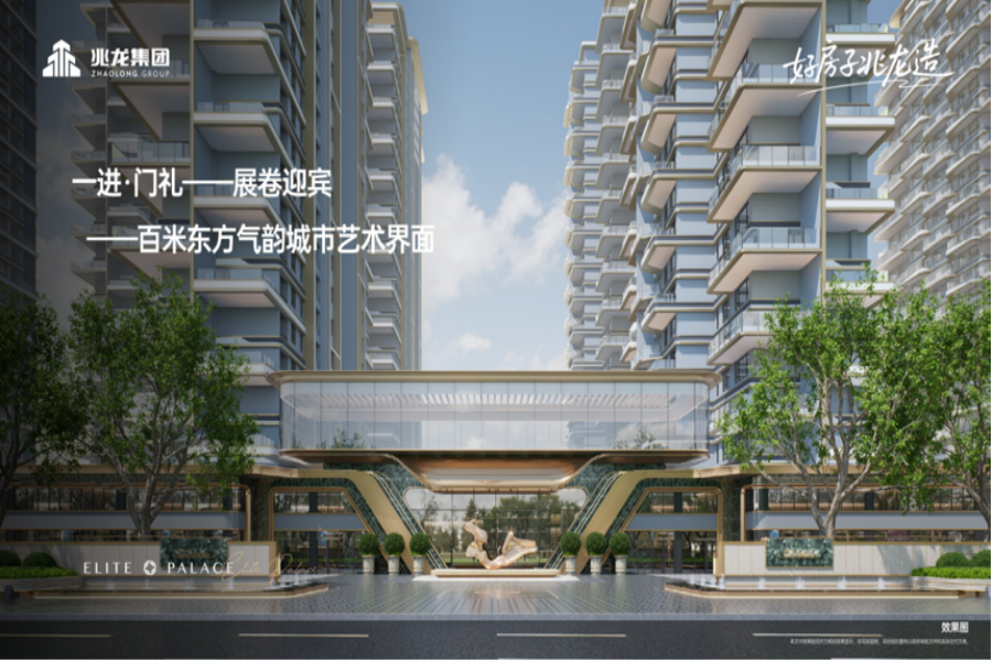 兆龙中科砚熙府