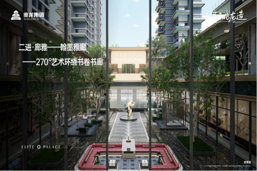 兆龙中科砚熙府