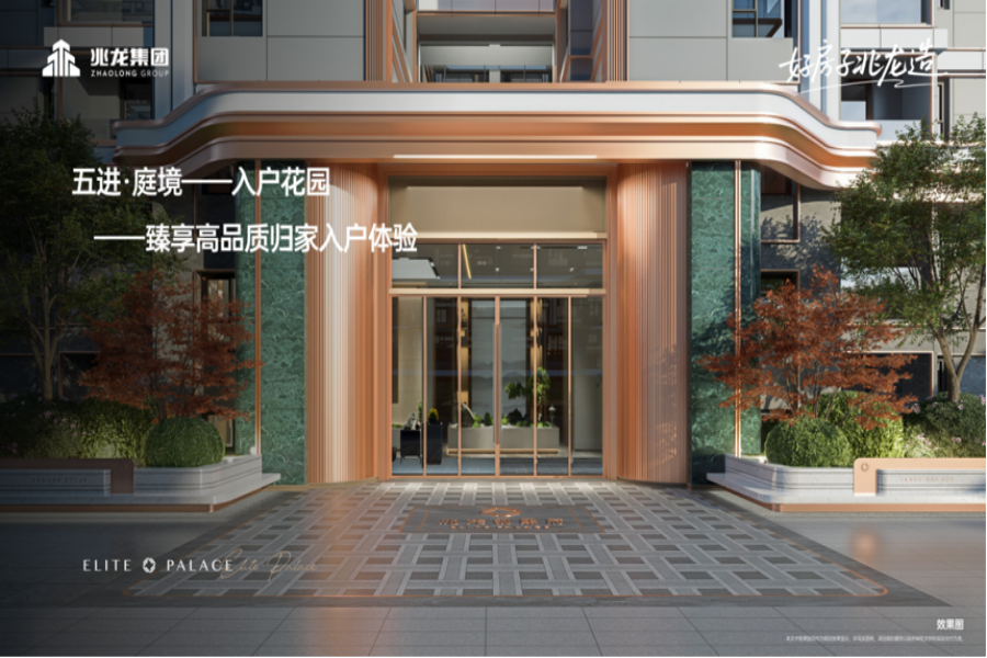 兆龙中科砚熙府