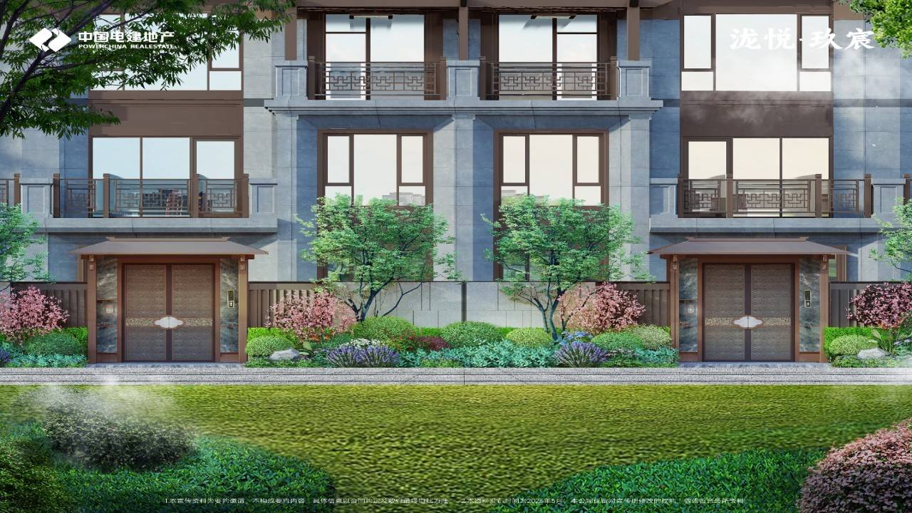电建泷悦玖宸