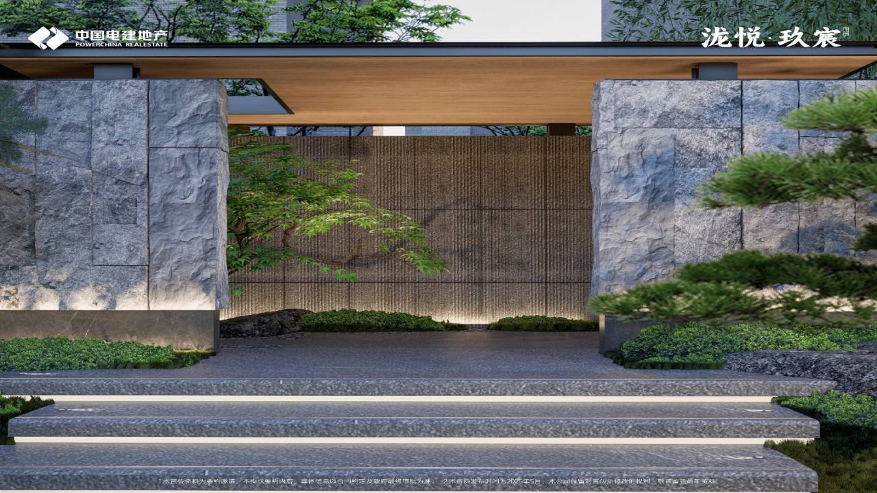电建泷悦玖宸