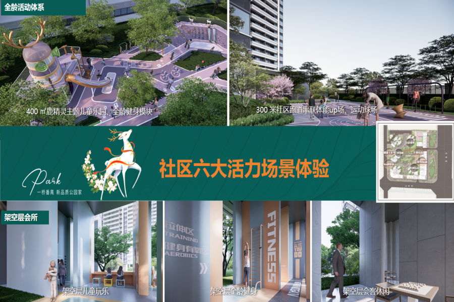 瑞筑花园