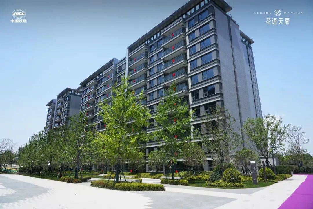中国铁建花语天辰