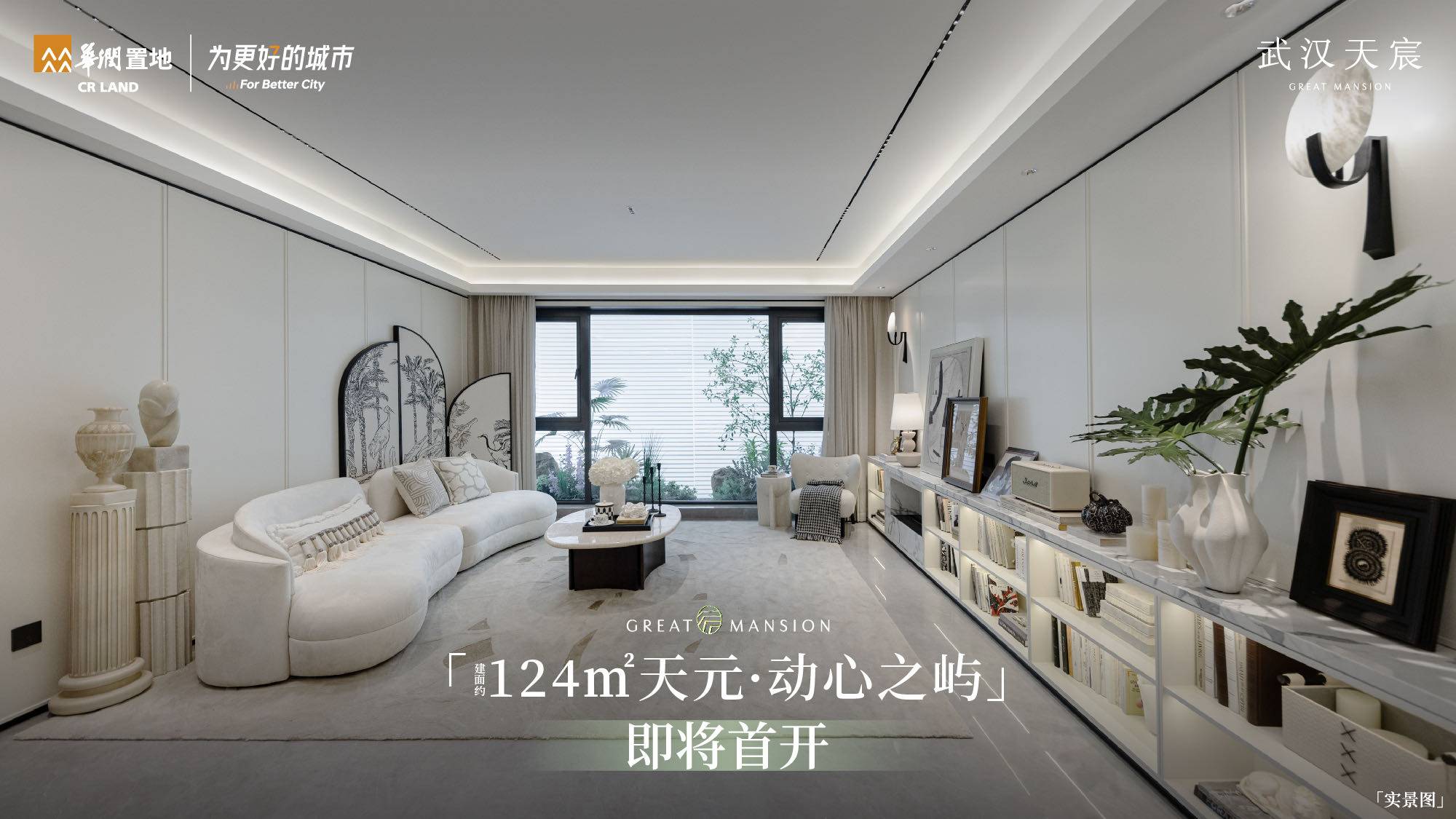 武汉天宸