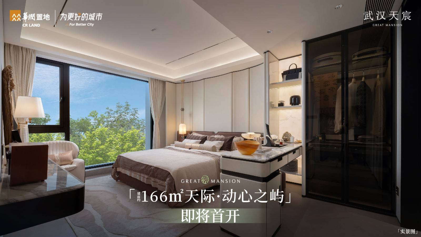 武汉天宸