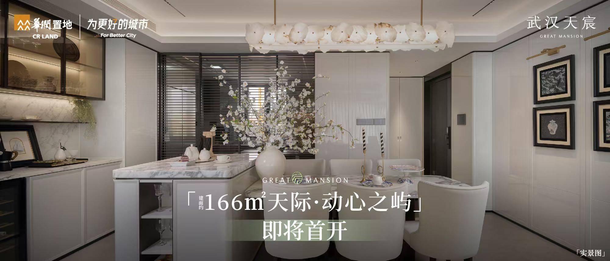 武汉天宸