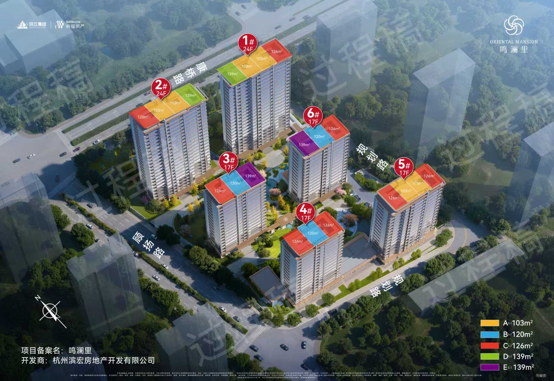 滨江兴耀鸣澜里
