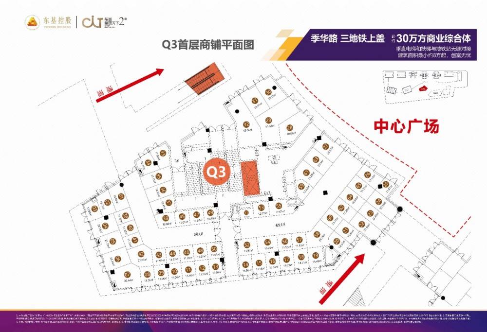 东基禅西环宇城