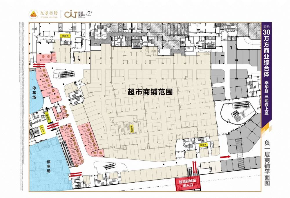 东基禅西环宇城