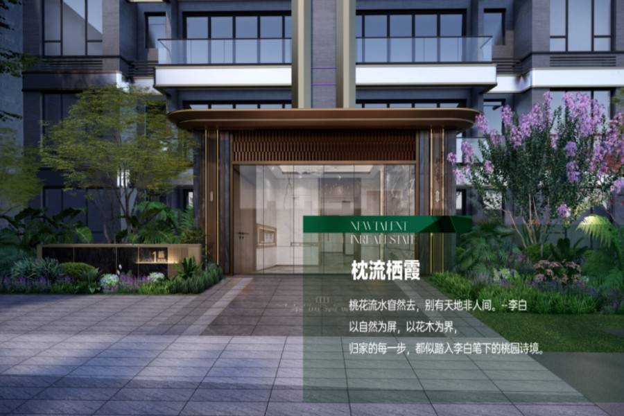 泰典宸熙臻邸