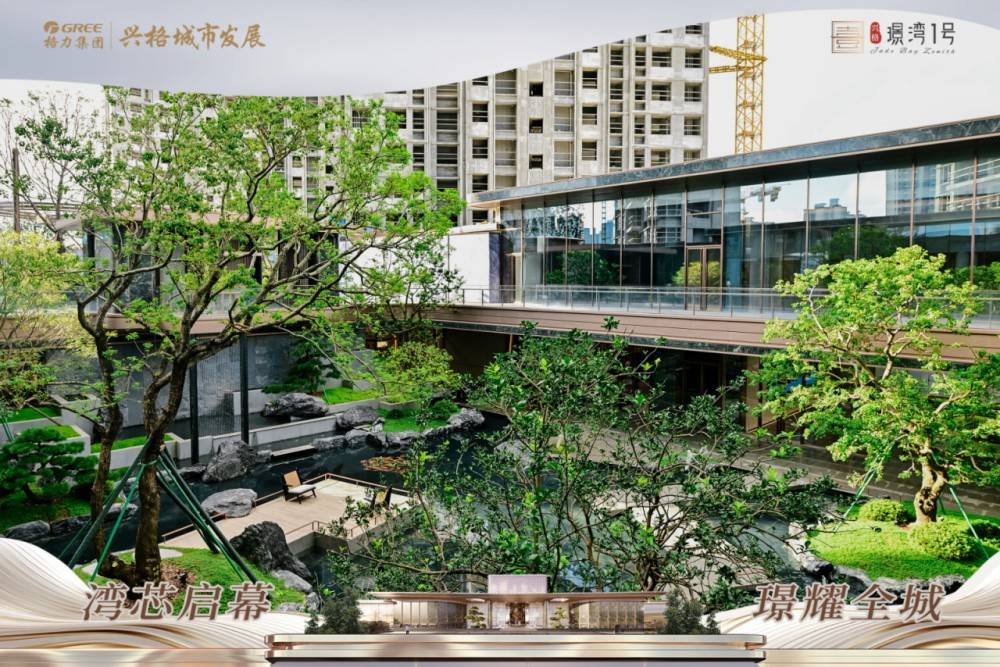 兴格璟湾一号