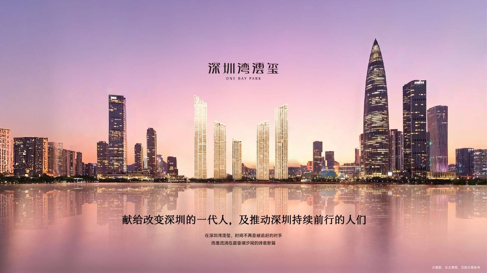 深圳湾澐玺