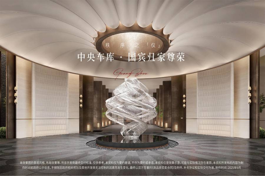 保利玥玺湾