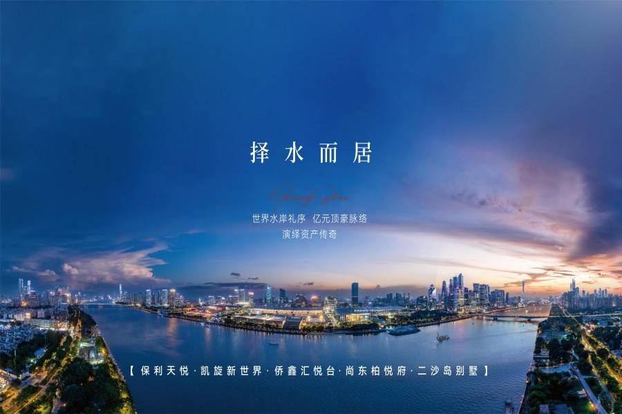 保利玥玺湾