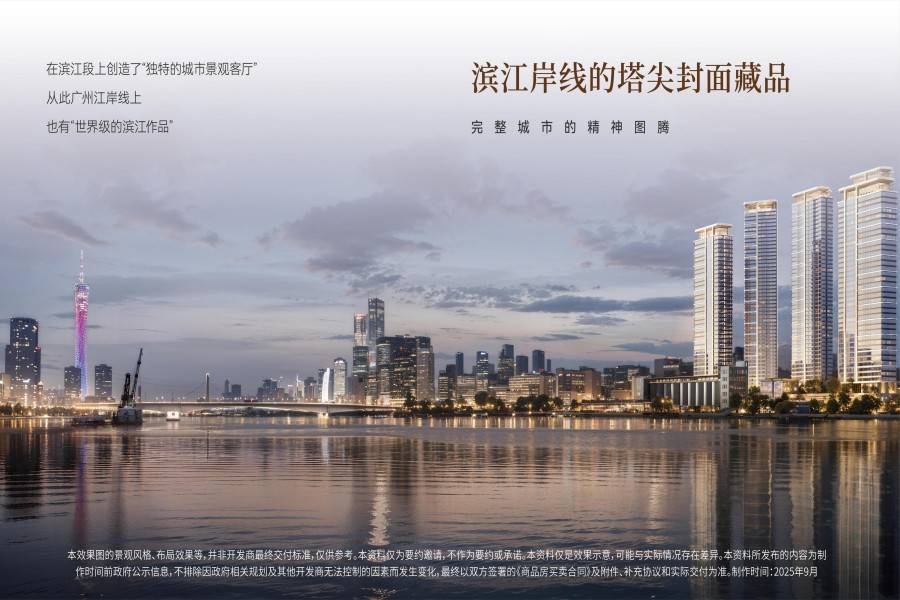 保利玥玺湾
