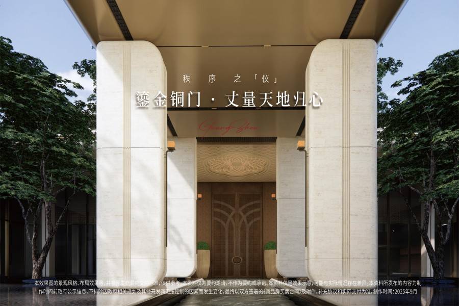 保利玥玺湾