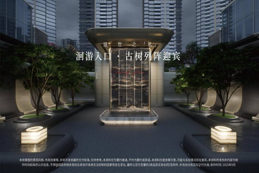 保利玥玺湾